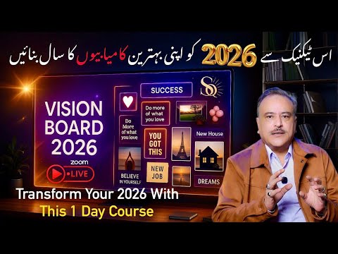 Vision Board Technique, 2026 me Jo chahe hasil karen. Join VB-2026.