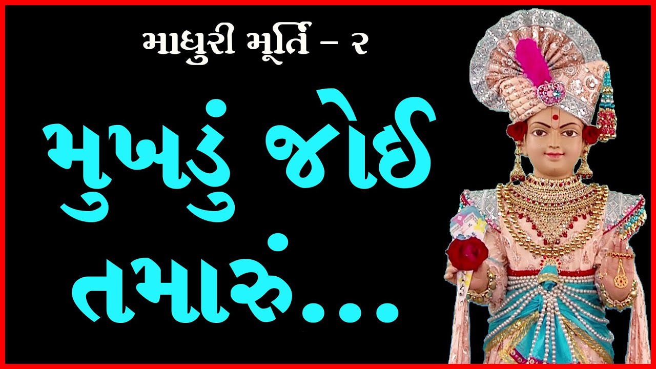 Madhuri Murti - 2