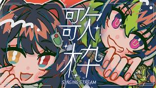 【コラボ歌枠】 #いぬいなみ がそろそろ歌いたがっています【戌亥とこ/伊波ライ/にじさんじ】