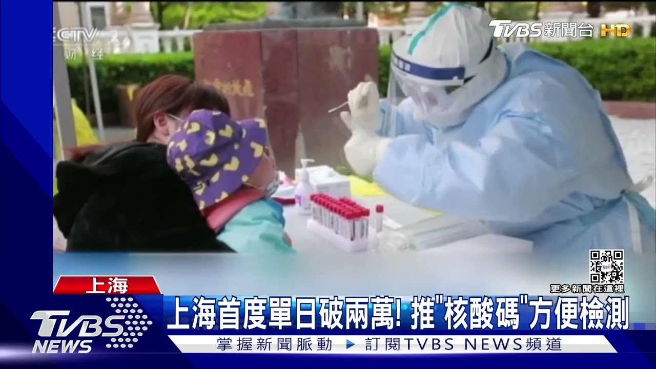 上海單日首度增破2萬例！上海、昆山延長封控　市民控炸雞被截胡