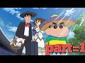 Shinchan Movie Kaanta Laga In Hindi Part 1