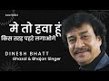 मै तो हवा हु इस तरह ऐसी गजल कभी नही सुनी