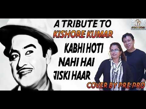 Kabhi Hoti Nahi Hai Jiski Haar | Lyrical | Kishore Kumar | Khara Khota (1981) | Babla | Indeevar |