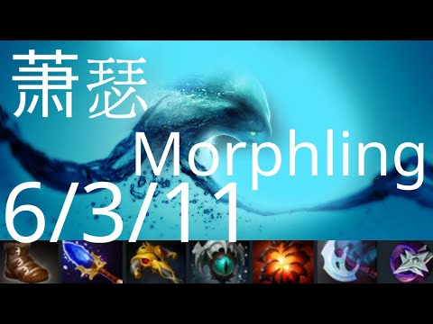 萧瑟 Ame off Morphling vs Luna - 12K's Fissure - PSG.LGD vs Aster g1 - CDA-FDC dota2