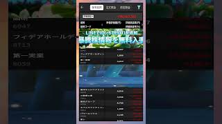 #NISA,#新NISA,#つみたてNISA,#iDeCo,#配当金,#配当利回り,#決算,#決算分析,#業績,#企業分析,#銘柄分析,#株予想,#株の買い方,#株の売り方,#株勉強