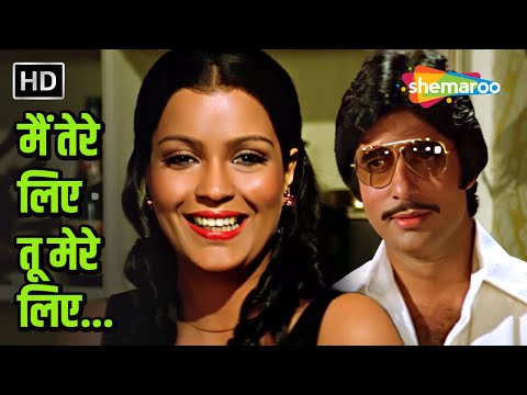 Tu Mere Liye Main Tere Liye