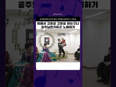#뮤지컬 #고은성 이래서 고은성 고은성 하는구나 고은성 고은성