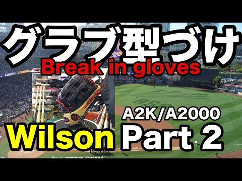 グラブ型付け Break in gloves (Wilson) part 3 #1782 Video