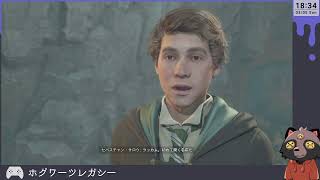 【ホグワーツレガシー】故郷の名は、マホウトコロ #10