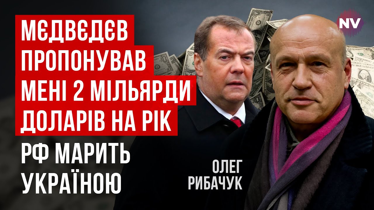 Революції не сталося. Як і чому Україна стала настільки корумпованою? | Олег Рибачук