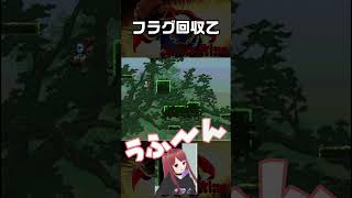 フラグ回収乙 #shorts #jumpking #個人勢vtuber #vtuber #ゲーム実況 #twitch #推してください