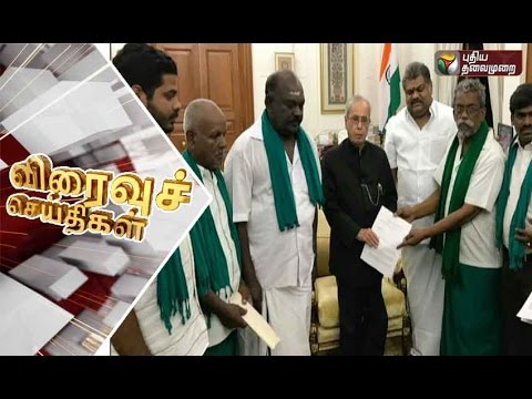 Speed News (28/03/2017) | Puthiyathalaimurai TV