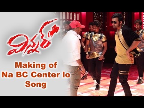 Na BC Center lo song making video