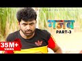 GAZABB Part 3 Uttar Kumar Neha Chouhan New Haryanvi Movie 2021 Norang Rajlaxmi