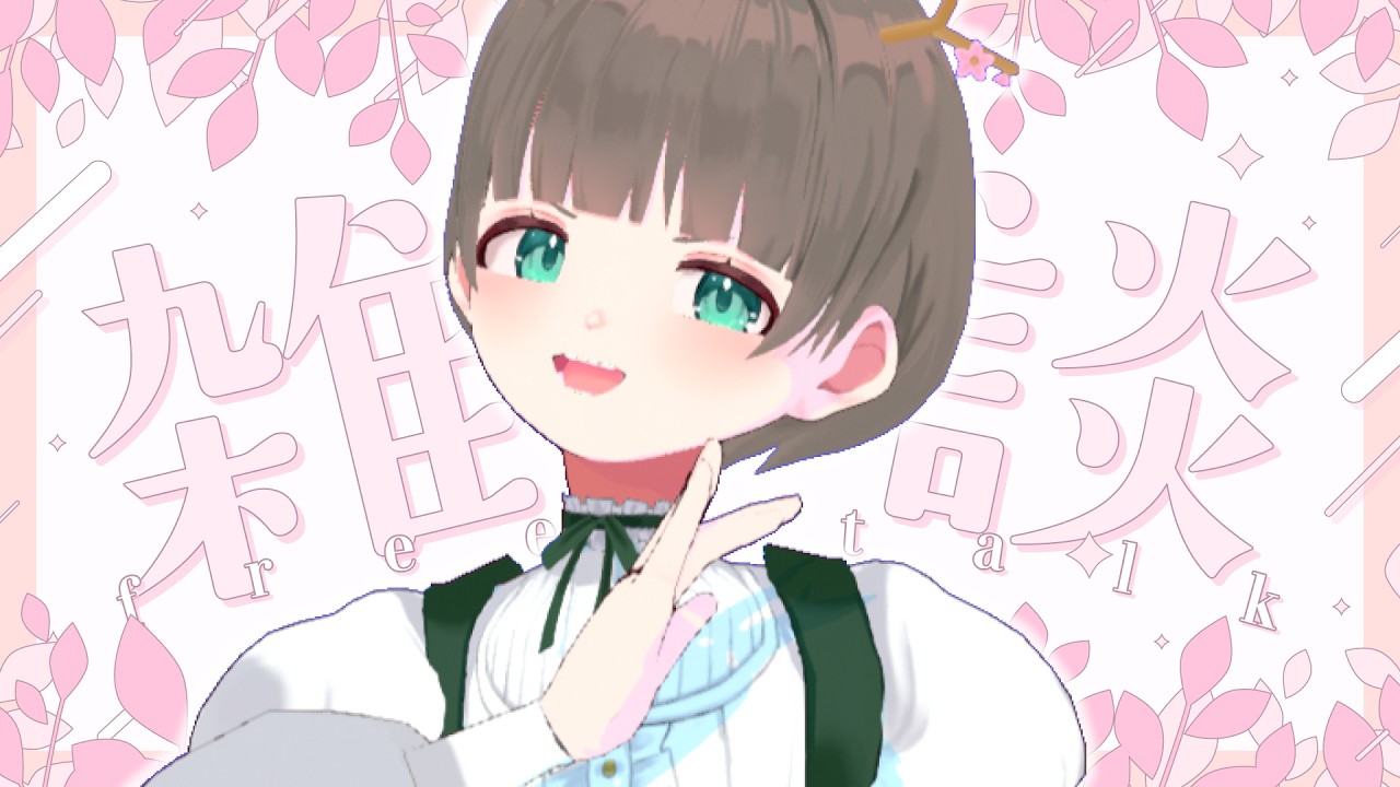 【40分しかない】あした3周年!??ワンマンとぶいかふぇ♪NEXT振り返りRTA【 #とせわん #みてとせ 】