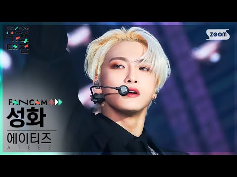 Seonghwa - New World + Guerrilla - Gayo Daejeon 2022 SBS Gayo Daejeon