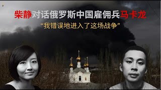 Re: [分享] 中國僱傭兵在烏俄戰場見聞