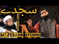 New Best Naat Of Shaz Khan 2022 | Sajdey | M T J _ Tariq Jamil Brand opening ON ISLAHI MEDIA TV |