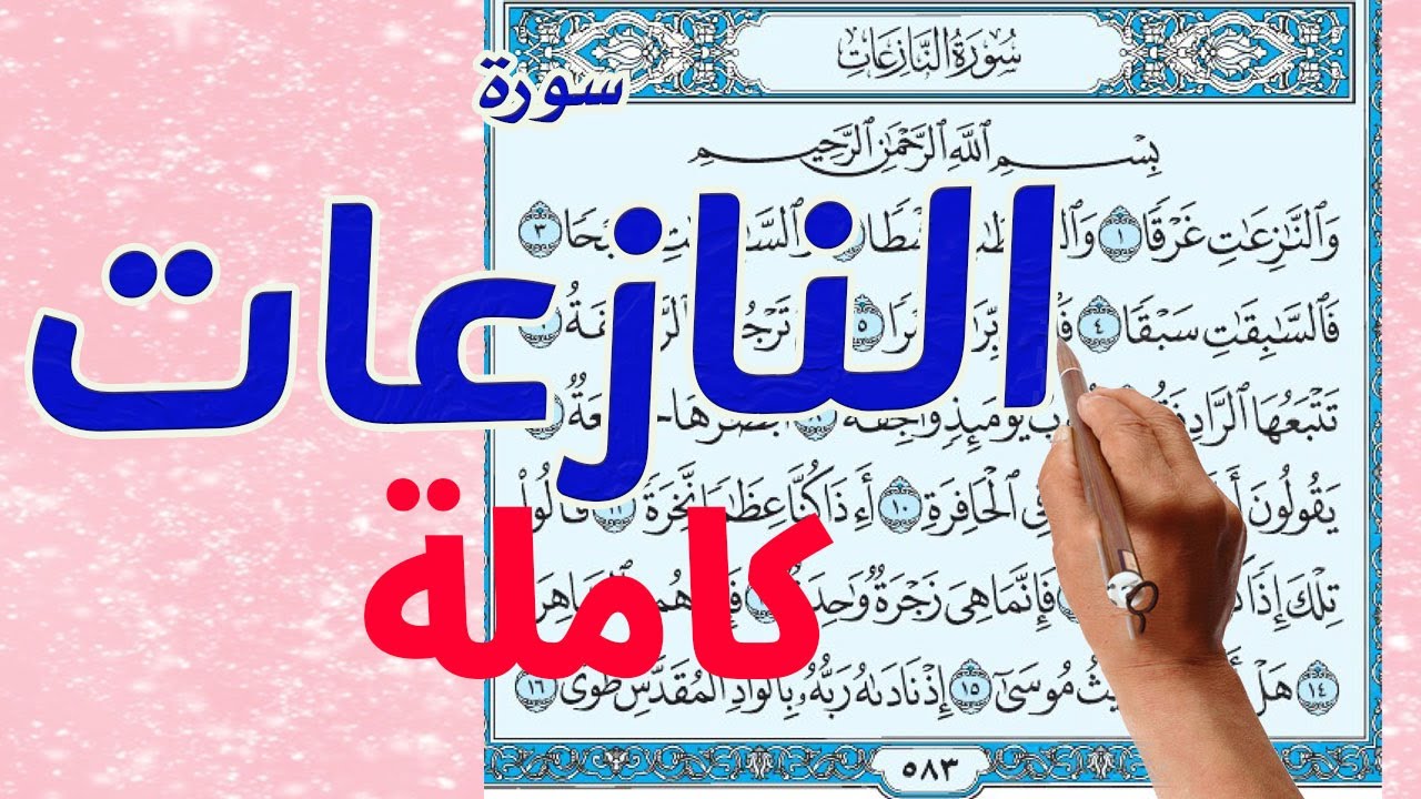 The Noble Quran the-noble-quran