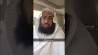 صورة سلسلة #مرافئ_قرآنية (١) #سناب_عمر_المقبل