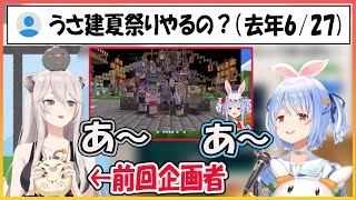 Re: [Vtub] Holo今年沒再舉辦夏祭是不是很可惜