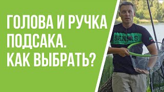 Ручка для подсачека штекерная колмик