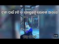Sahu Bhauja Stage Program Viral Sahu Bhauja Jatra Video Sahu Bhauja Jatra Video