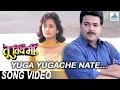 Yuga Yugache Nate Tu Tithe Mee Superhit Marathi Sad Songs Roop Kumar Rathod Jayshree Shivram