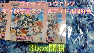 【開封動画】WSアニガサキを3box分開封した話