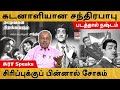 Chandrababu Movie Thattungal Thirakkapadum சிரிப்புக்குப் பின்�