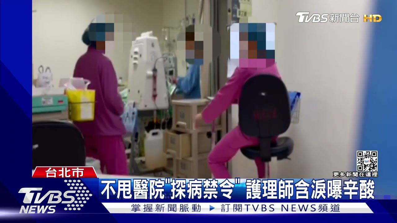 醫院禁探病!控退役將軍夫人咆哮 護理師含淚曝辛酸