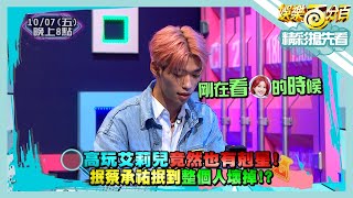 [實況] 娛樂百分百 凹嗚狼人殺 20221007