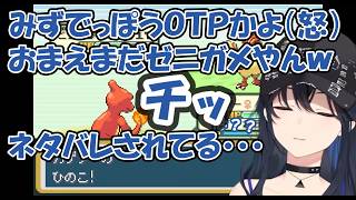 【 #ポケモンFR 】ライバルとの再戦で無限ツッコミが止まらない一ノ瀬うるは【 #ぶいすぽ 】