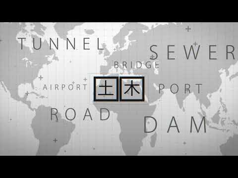 学科紹介動画　『社会環境工学科』編【北海学園大学　公式】