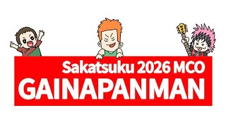 【サカつく2026】配信致します