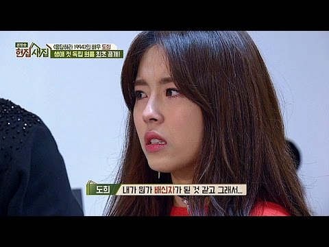 도희 눈물, "타이니지 해체.. 저는 배신자가 아니에요..." 헌집줄게 새집다오 18회