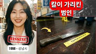 Download lagu 분당 1998 자동응답기 살인사건: 체포는 지역 사회를 충격에 빠뜨렸다. mp3