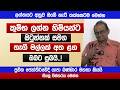 කුම්භ ලග්න හිමියන්ට තෑගී මල්ලක් අත ළග 
