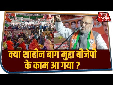 デリー選挙の結果2020年：मसु्ल्मि बाहुल्य सटीं पर ब्जेपी आगे,シャヒーン・バッグ मुद्दे का मिला फाद्या ? (Delhi Election Result 2020: मुस्लिम बाहुल्य सीटों पर बीजेपी आगे,Shaheen Bagh मुद्दे का मिला फायदा ?)