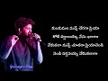 Kumkumala Song Lyrics In Telugu Brahmastra Sid Sriram