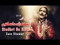 Dhamal Sindhri Da Sain Sain Khawar 2019