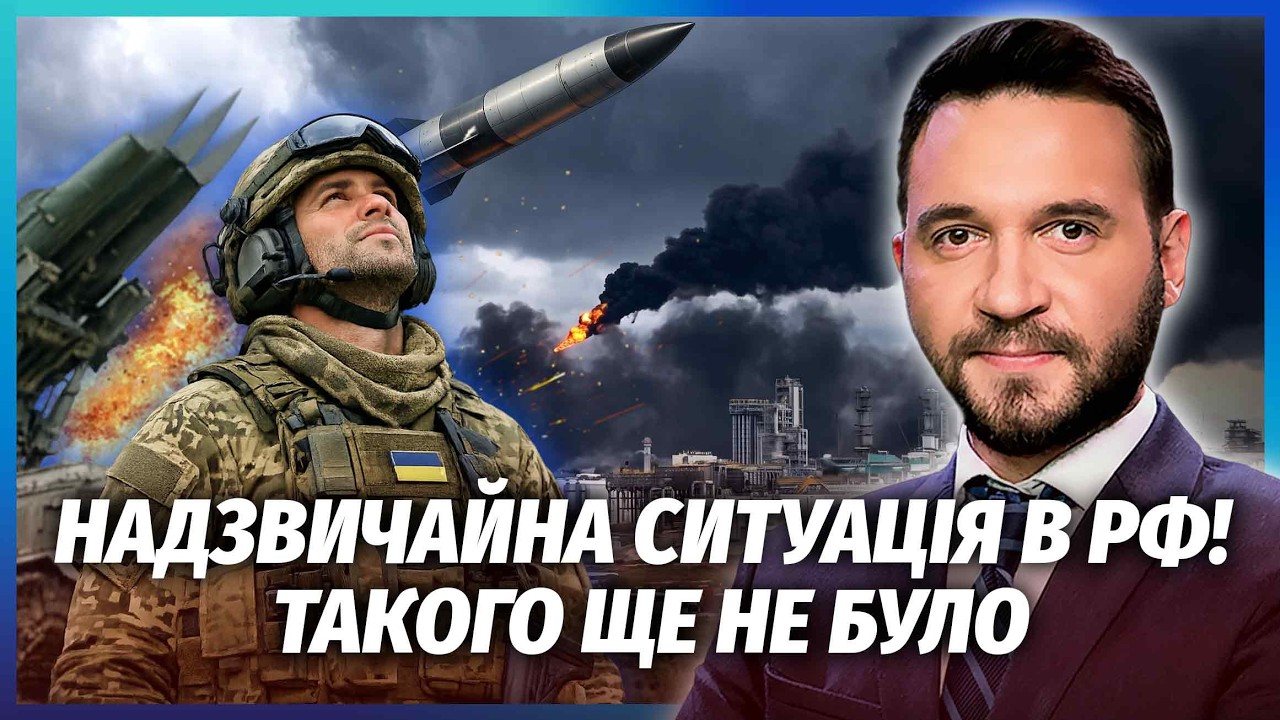 👊Екстрено! ДУЖЕ ДИВНИЙ ВИБУХ В РФ НА 70 ЖЕРТВ. Про цей спалах всі мовчать. Зав?