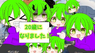 誕生日