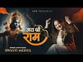 Jai Shree Ram | Swasti Mehul | Ayodhya Ram Mandir Anthem 2024 | जय श्री राम 🚩