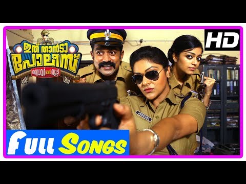 Back to Back Malayalam Hit Songs | Ithu Thaanda Police Movie Video Songs | Asif Ali | Janani Iyer