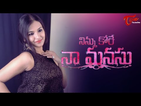 Ninnu Kore Naa Manasu | Telugu Short Film 2018 | By A Pawan Kumar - TeluguOne Video