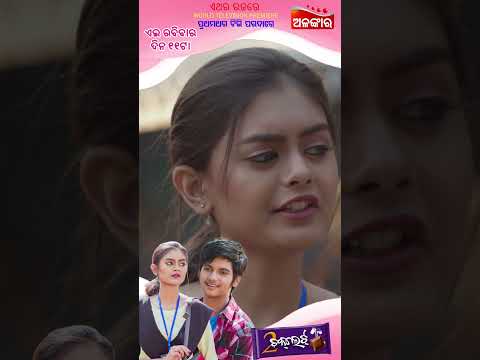 2 Chocolate | World Television Premier | 15th June 2025@11AM| | Lohitakshya Pattnaik | AlankarTV