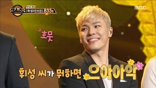 [Duet song festival] 듀엣가요제 - Sumin opens heart to Wheesung 20161223