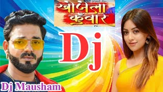 Khojela Kunwar Dj Song|| Pawan Singh New Dj Song 2020|| Dj Mausham Bihar | खोजेला कुँवार | Hard Bass
