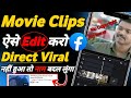 Movie Clips Editing No Copyright Facebook Movie Clips Editing No Copyright Movie Clips Editing